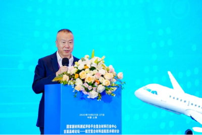 航空复合材料适航技术研讨会在上海成功召开